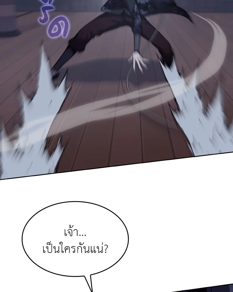 เกิดอีกทีเป็นว่าที่ประมุขลัทธิมาร ตอนที่ 67 รูปที่ 130