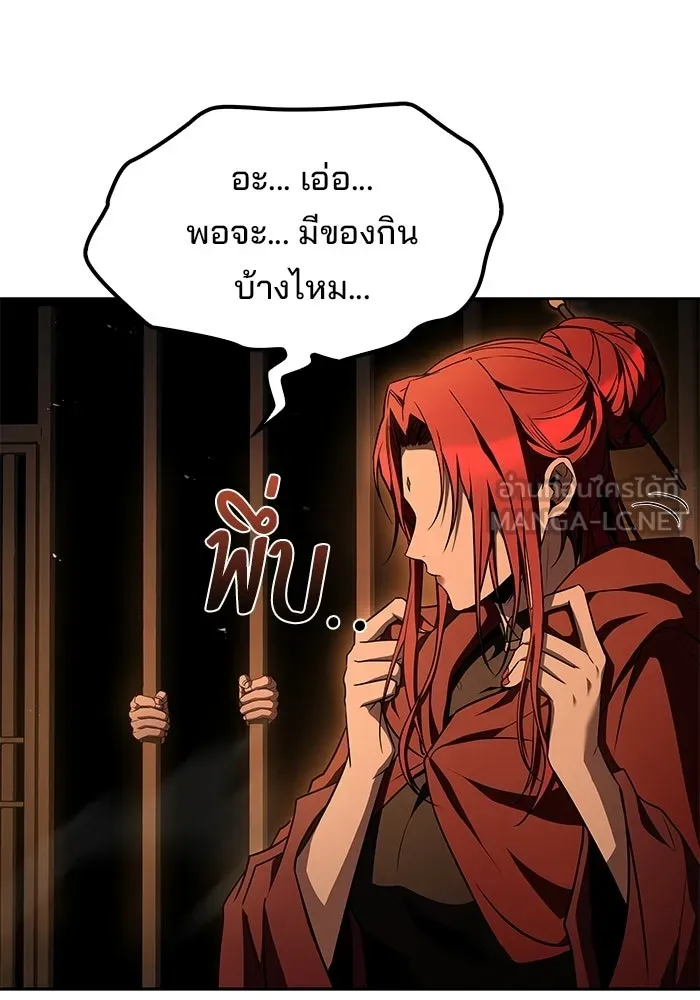 ครัวจอมเวท ตอนที่ 116 รูปที่ 99