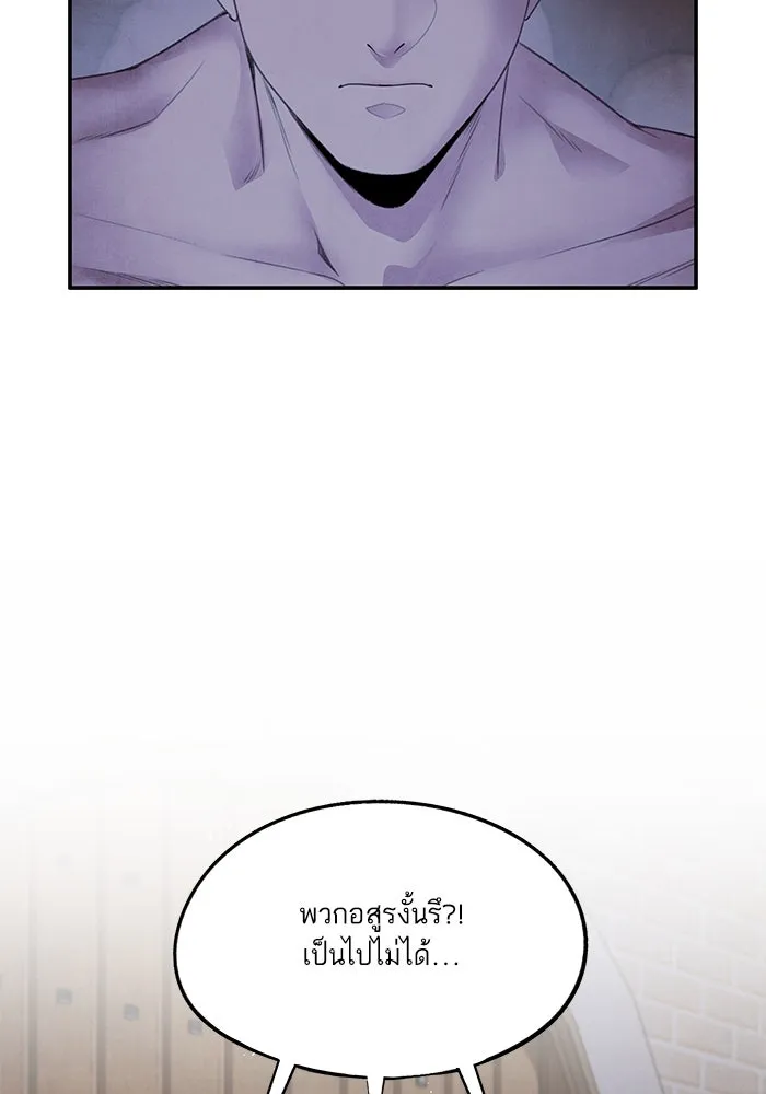 อาซา ตอนที่ 61 การบุกโจมตี รูปที่ 44