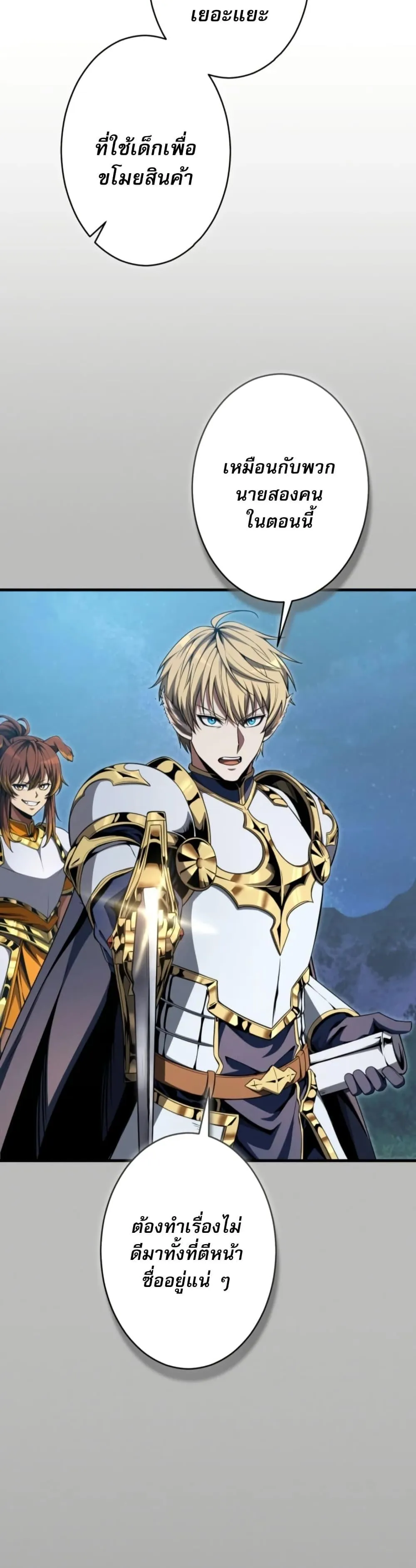 100 Million Years Later The Ultimate Weapon Return อาว_ธส_ดท_าย ต_นข_นมาไร_เท_ยมทานหล_งผ_านไป 100 ล_านป_ ตอนที่ ตอนที่ 5 รูปที่ 43