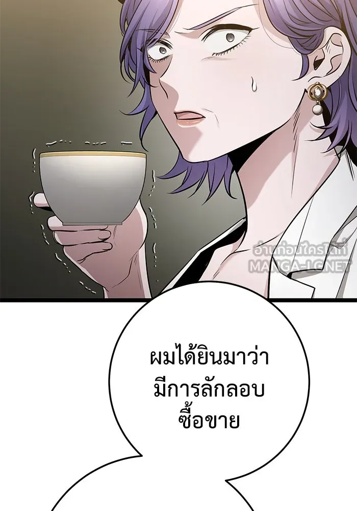 ราชินีนักบู๊ ตอนที่ 38 รูปที่ 99