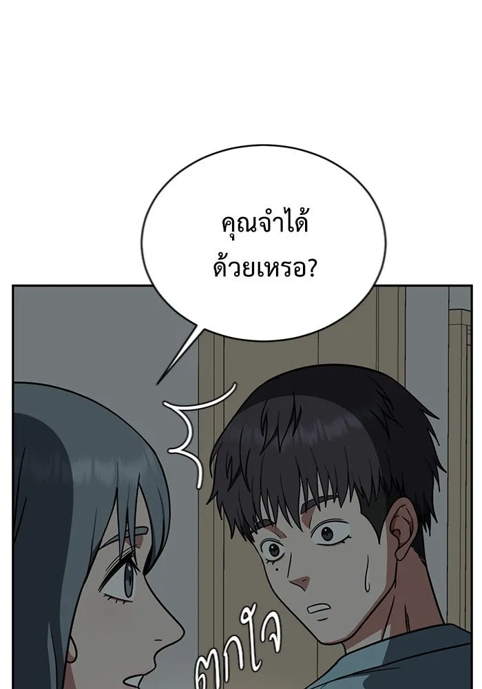 ช่วยเปลี่ยนฉันที ตอนที่ 125. ฮันซองจิน 3 รูปที่ 47