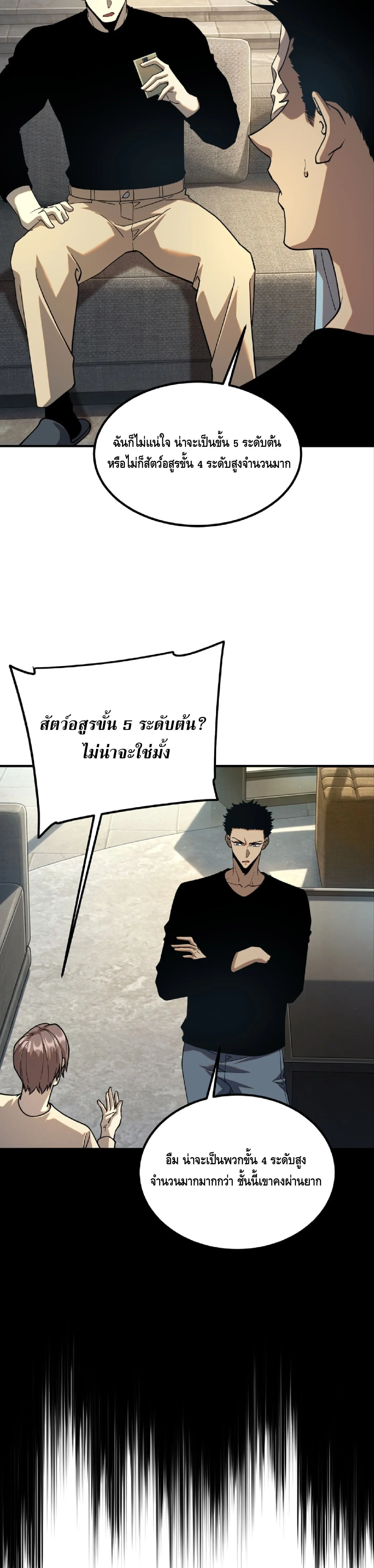 Awakening the Purple Thunder at the Beginning ปล_กอาช_พระด_บ S เทพอ_สน_ม_วงสวรรค_ ตอนที่ ตอนที่ 62 รูปที่ 28