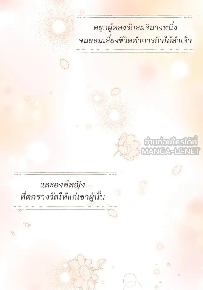 ห้องนอนลับ ตอนที่ 155 รูปที่ 99