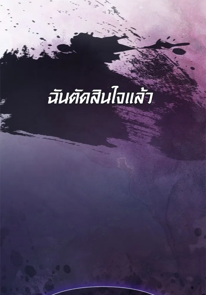 เอาชีวิตรอดในเกมฉบับคนเถื่อน ตอนที่ 138 บุกตะลุย รูปที่ 107