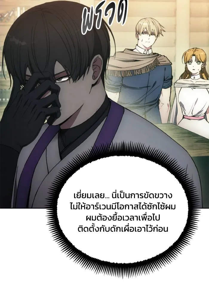 ศึกชิงบัลลังก์เทพเจ้ ตอนที่ 133 รูปที่ 5