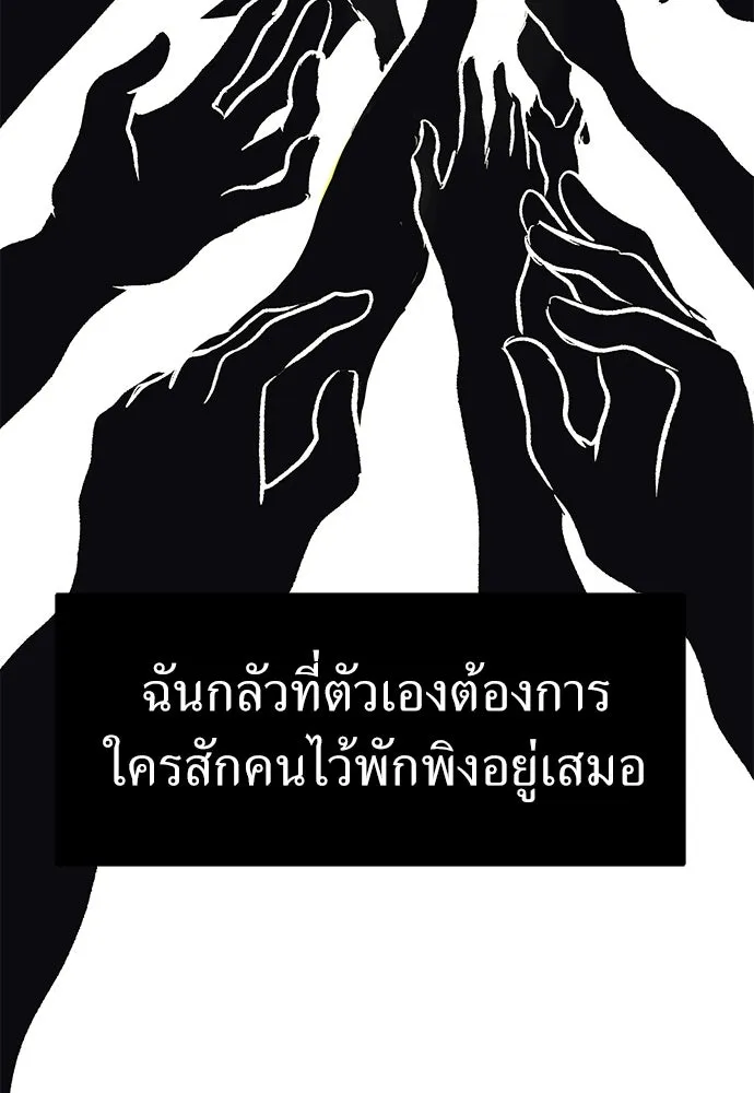 ถ่านไฟเราไม่เก่าเลย ตอนที่ 47 รูปที่ 109