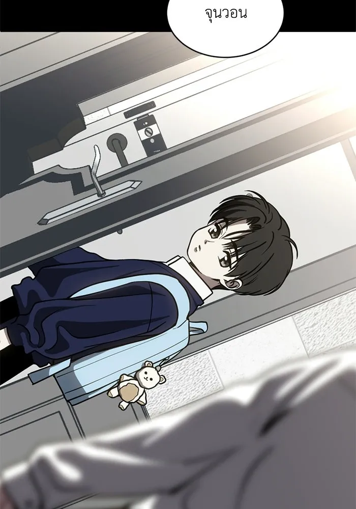 ชีวิตรักฉบับเดจาวู ตอนที่ 71 รูปที่ 88