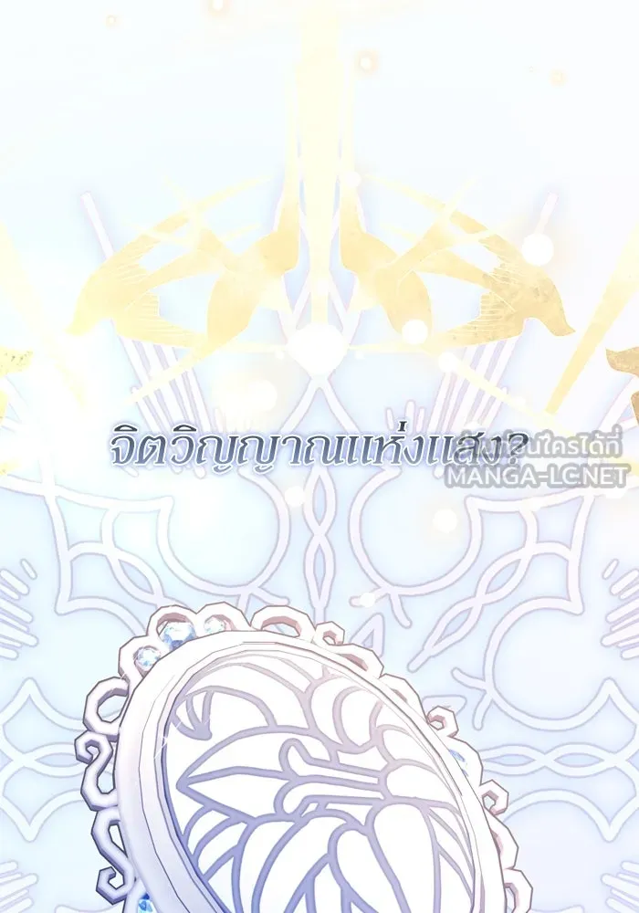 เกิดใหม่คราวนี้ ขอเป็นคนดีดูสักครั้ง ตอนที่ 102 รูปที่ 117