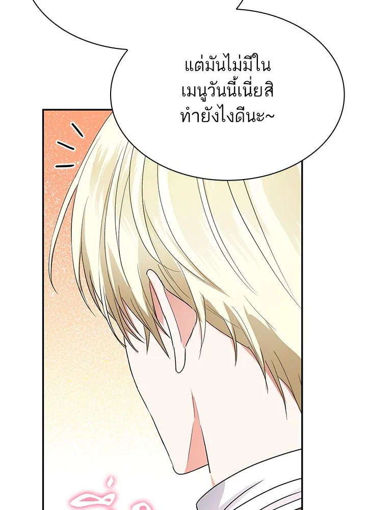 อดีตภรรยาของพระเอกหนุ่มจอมคลั่งรัก ตอนที่ 57 รูปที่ 103