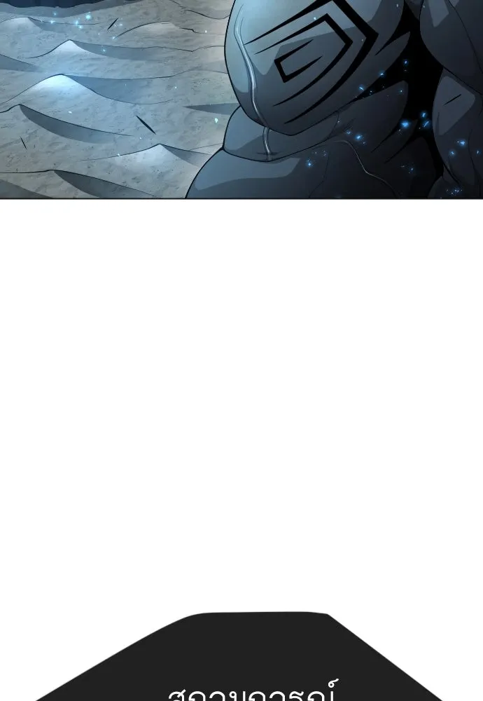 ยุคแห่งยอดมนุษย์ ตอนที่ 72 รูปที่ 89