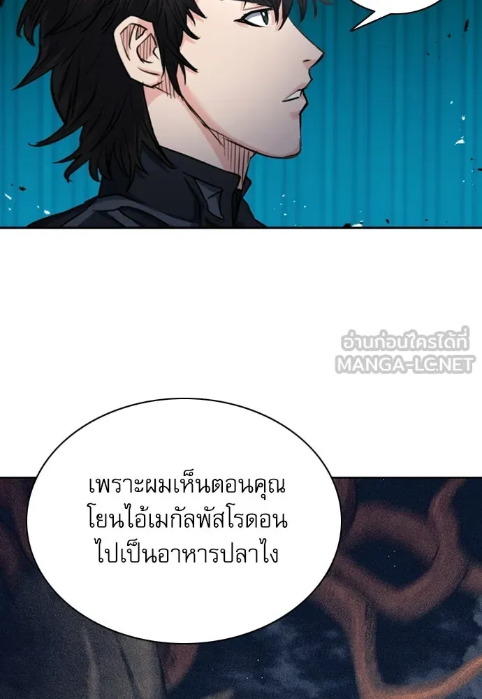 ดรูอิดแห่งสถานีโซล ตอนที่ 65 รูปที่ 75