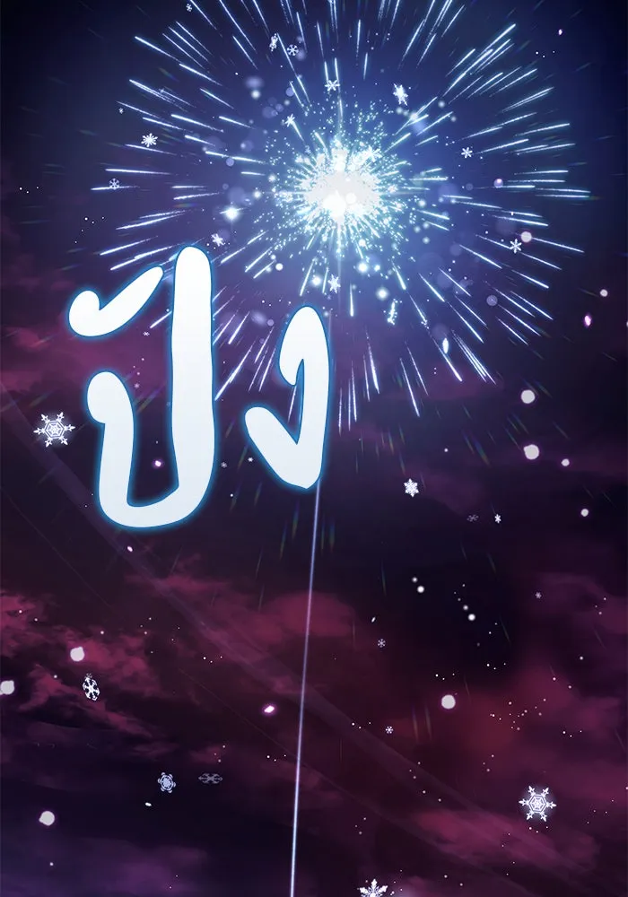 ผมไม่ได้เก่งอย่างที่คิด ตอนที่ 65 รูปที่ 86