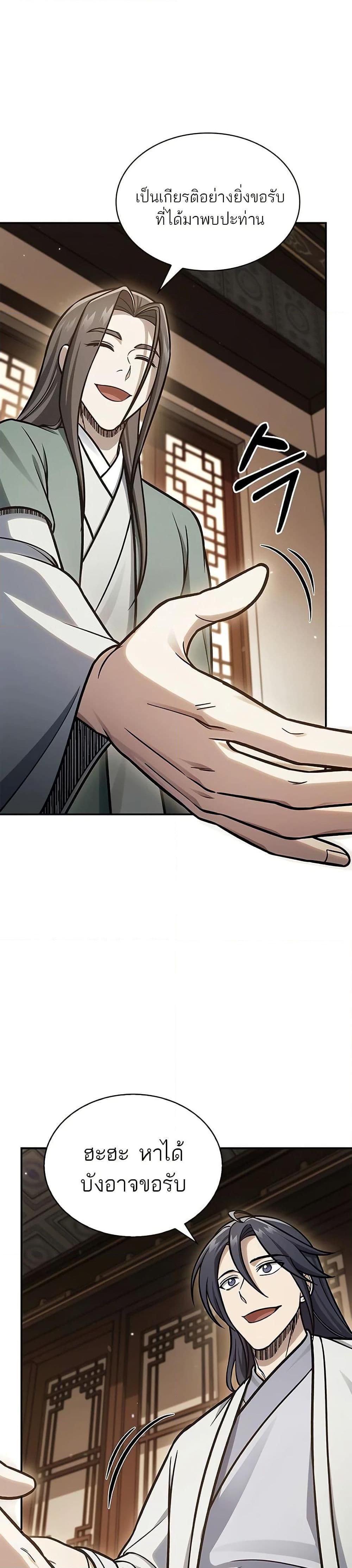 Manga-lc-com อ่านมังงะ อ่านการ์ตูน ออนไลน์ ฟรี Heavenly Grand Archive’s Young Master ตอนที่ 1 2 3 4 5 6 7 8 9 10 11 12 13 14 ฟรี ไม่มีโฆษณา Manga-lc - อ่าน มังงะ อ่าน การ์ตูน ออนไลน์ อ่านมังงะ ฟรี