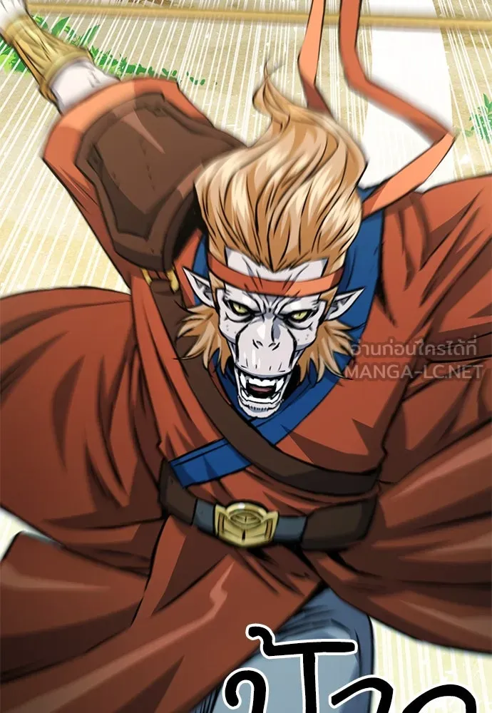 ดรูอิดแห่งสถานีโซล ตอนที่ 121 รูปที่ 162