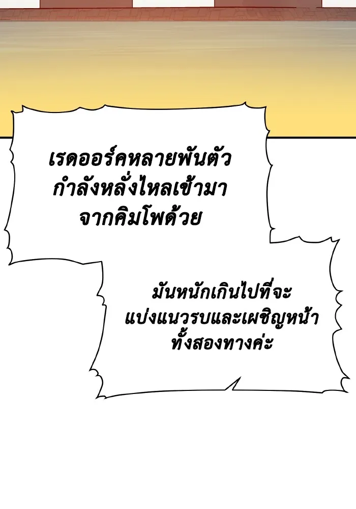 The Lone Necromancer ตอนที่ 75 รูปที่ 17