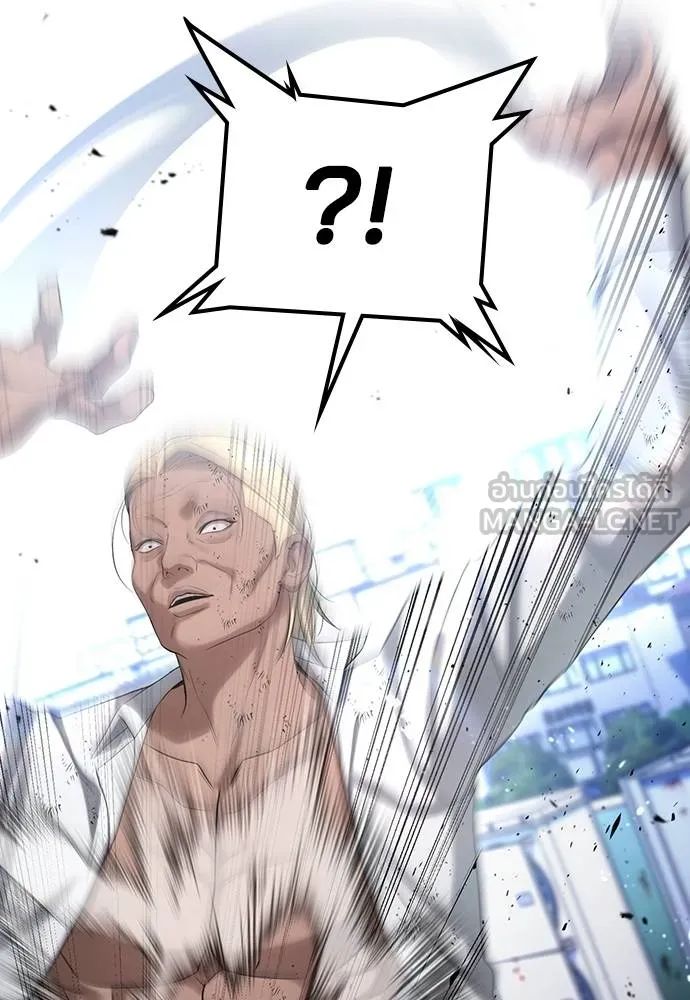 คูเซรา ตอนที่ 27 รูปที่ 119