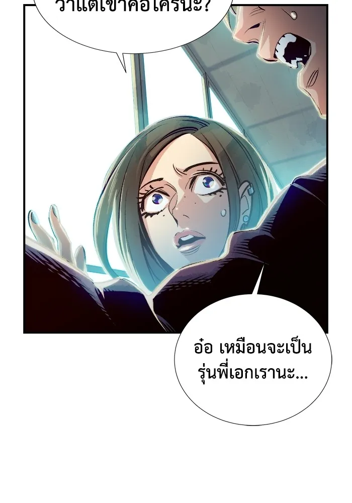 The Lone Necromancer ตอนที่ 4 รูปที่ 35