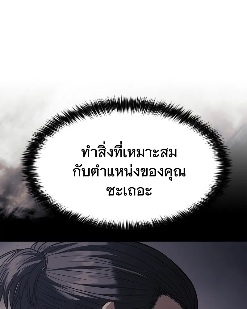 แบคXX ตอนที่ 84 รูปที่ 95