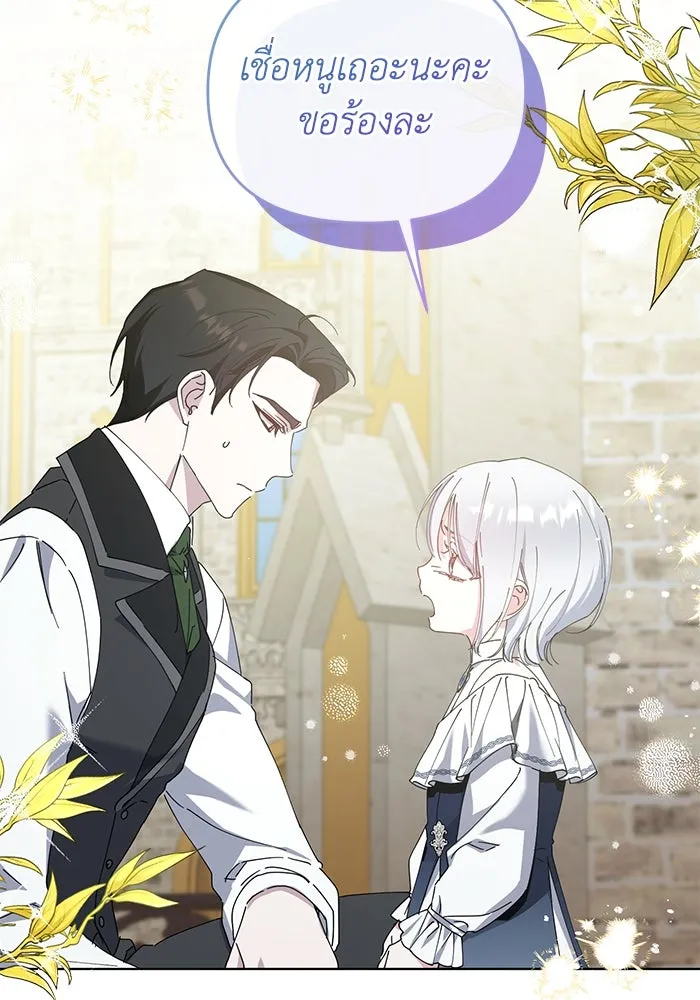 ชีวิตใหม่ในตระกูลมือสังหาร ตอนที่ 23 รูปที่ 25