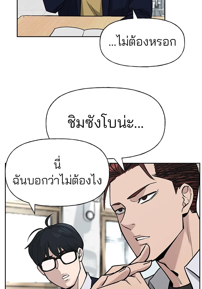 เลวฟาดเลว ตอนที่ 5 รูปที่ 47