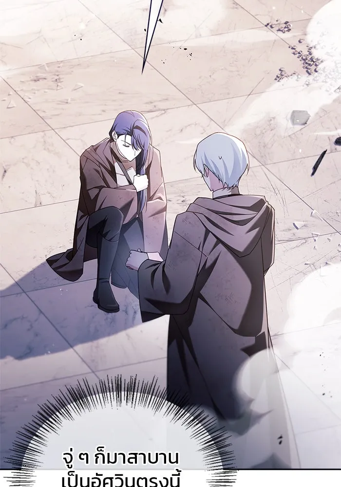 ผมไม่ได้เก่งอย่างที่คิด ตอนที่ 30 รูปที่ 2