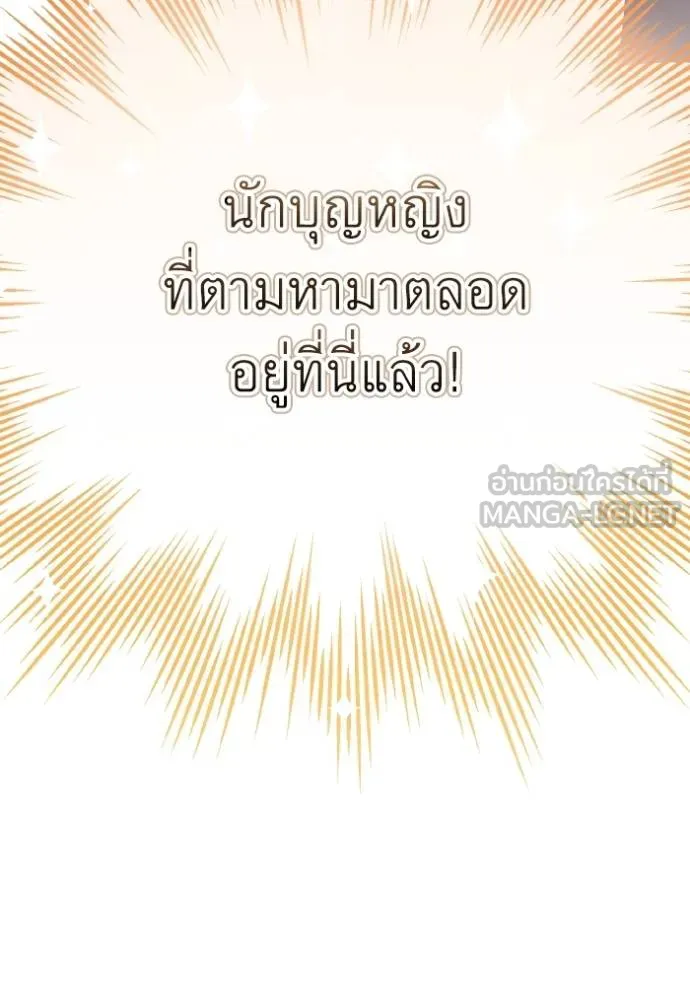 ราชินีจอมมาร ตอนที่ 25 รูปที่ 40