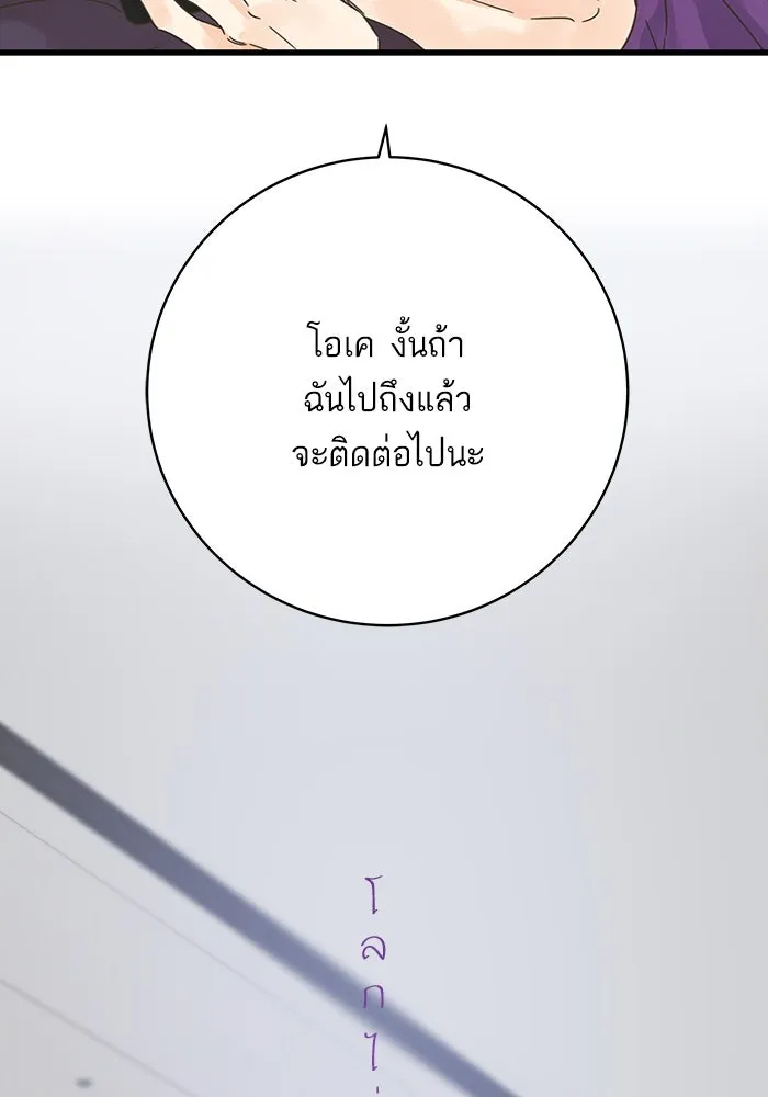 ฉันมันร้าย หรือเพราะโลกไม่น่ารัก ตอนที่ 140 รูปที่ 11