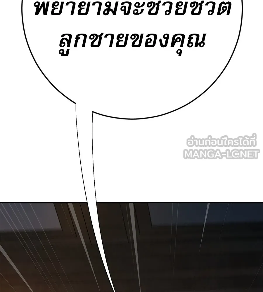 คอลเซ็นเตอร์เปลี่ยนชีวิต ตอนที่ 38 นักแสดงหมายเลข 1 รูปที่ 12