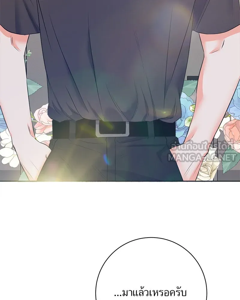 แด่ความเกลียดชัง ตอนที่ 6 รูปที่ 75