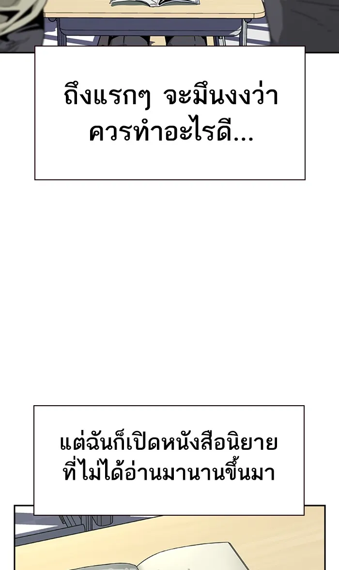 เหยื่ออย่างผมต้องรอด ตอนที่ 2 รูปที่ 43