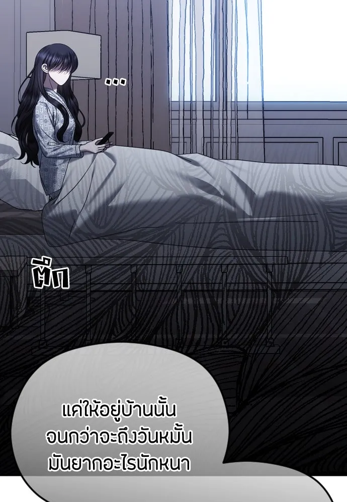 วิธีหนีตายจากนิยายโรคจิต ตอนที่ 71 รูปที่ 116