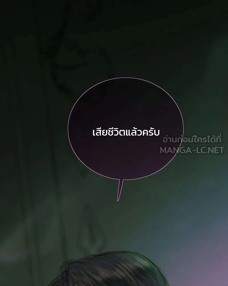 เซเรน่า ตอนที่ 131 รูปที่ 99