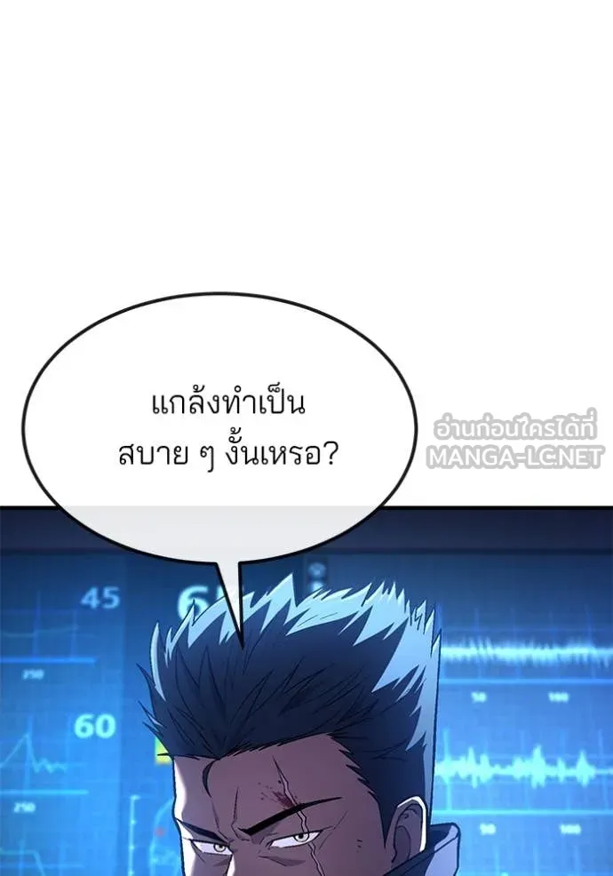 สนิมเชือดเลือดสาด ตอนที่ 42 รูปที่ 161