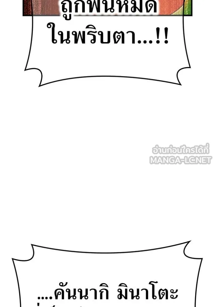ฮันเตอร์สกิลโกง ตอนที่ 51 รูปที่ 132