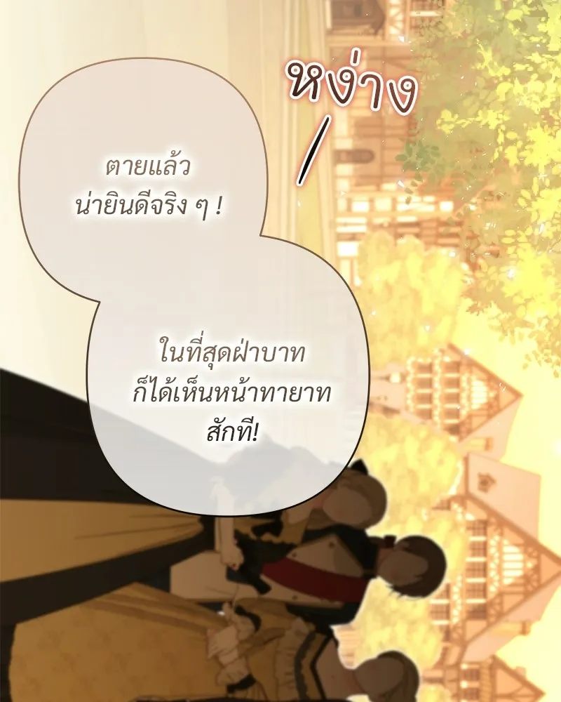 เจ้าสาวแกรนด์ดยุกปีศาจ ตอนที่ 31 รูปที่ 113