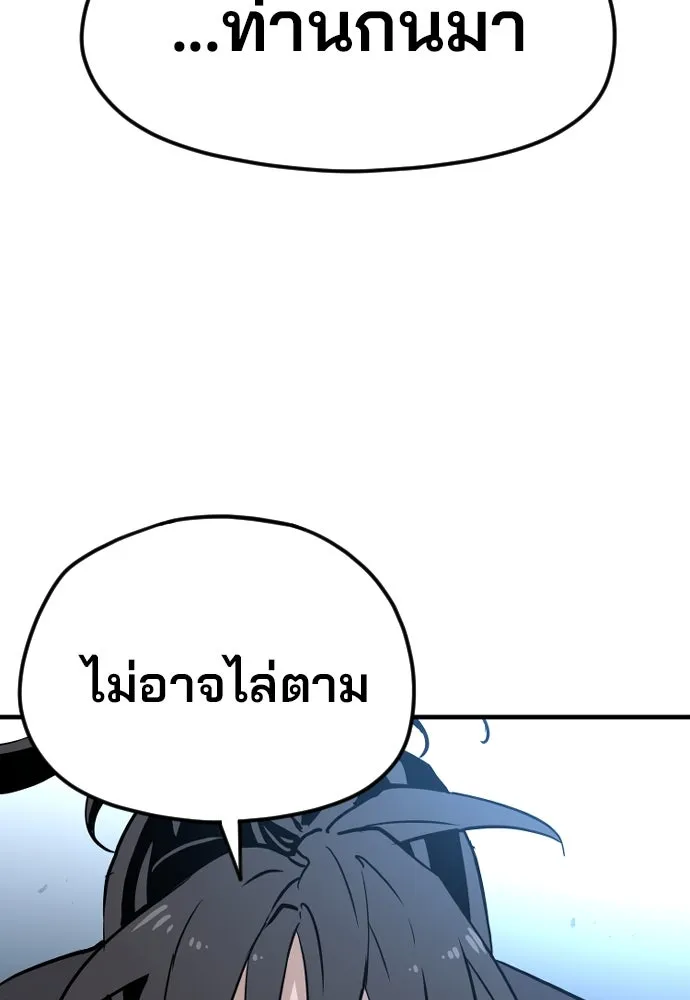 เส้นทางสู่เทพมาร ตอนที่ 9 รูปที่ 77