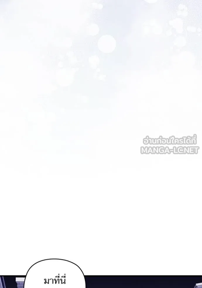 บุตรสาวของดยุกปีศาจ ตอนที่ 172 รูปที่ 72