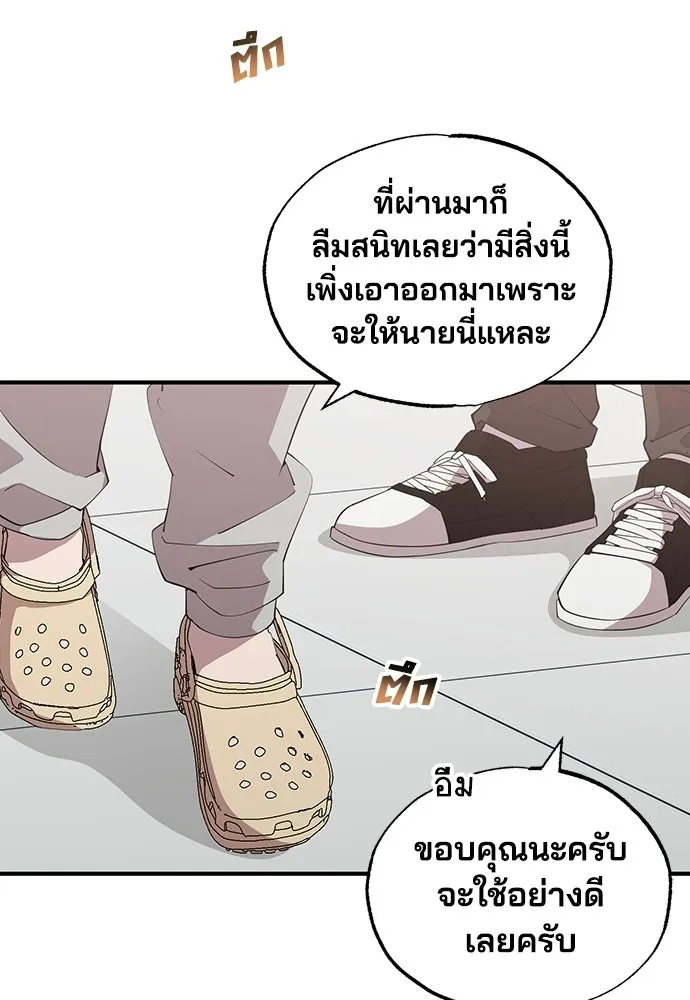 ร้านสะดวกซื้อต่างโลก ตอนที่ 17 รูปที่ 62