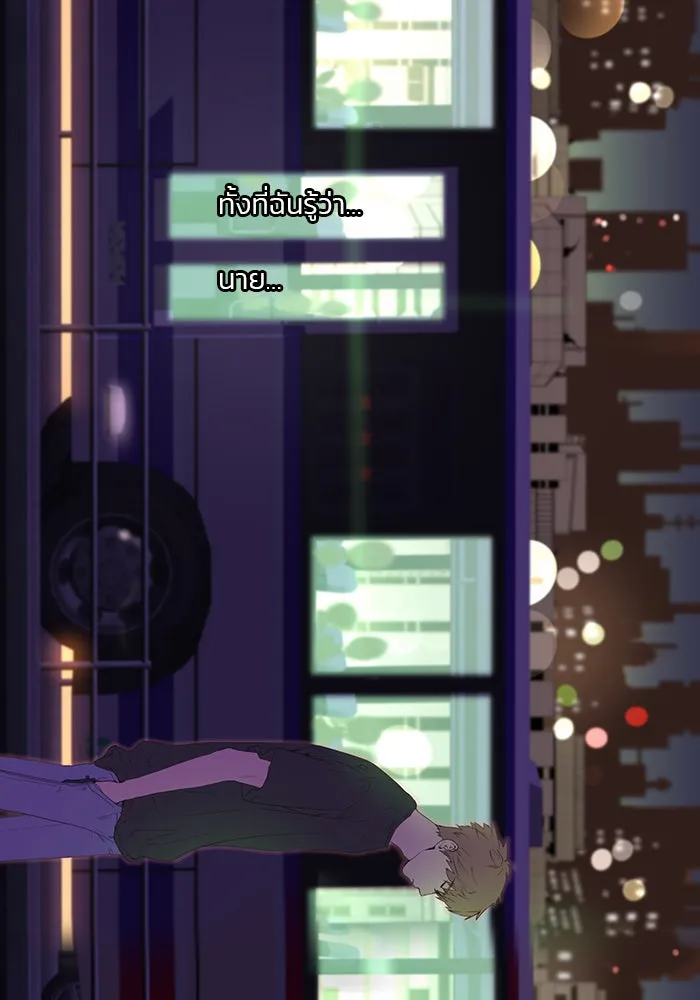 อย่าล้อเล่นกับหัวใจ ตอนที่ 15 รูปที่ 52