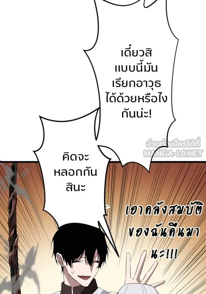 โคตรอาวุธลับ ตอนที่ 38 รูปที่ 53