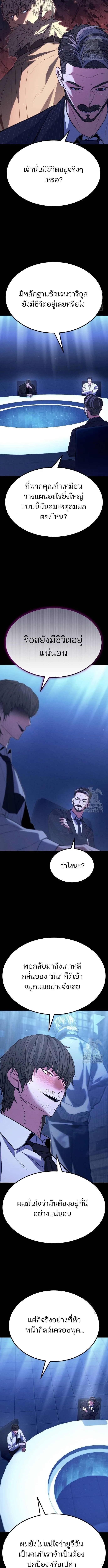 Expelled Hero Is Too Strong ฮ_โร_ผ_แข_งแกร_งถ_กไล_ออกจากก_ลด_อ_นด_บหน_ง ตอนที่ ตอนที่ 39 รูปที่ 4