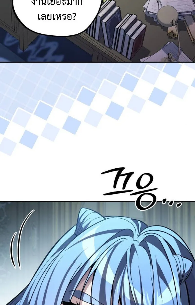 Raising Villains the Right Way ฉ_นกลายเป_นผ_สน_บสน_นของเหล_าต_วร_าย ตอนที่ ตอนที่ 14 รูปที่ 16