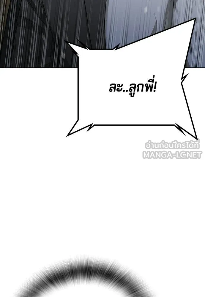 คูเซรา ตอนที่ 63 รูปที่ 183