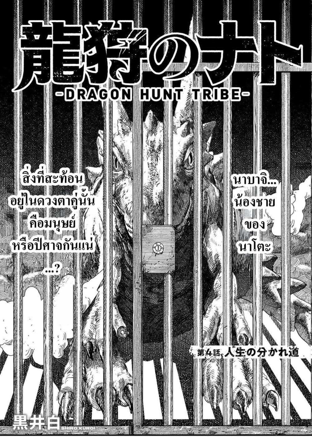 Manga-lc-com อ่านมังงะ อ่านการ์ตูน ออนไลน์ ฟรี Dragon Hunt Tribe ตอนที่ 1 2 3 4 5 6 7 8 9 10 11 12 13 14 ฟรี ไม่มีโฆษณา Manga-lc - อ่าน มังงะ อ่าน การ์ตูน ออนไลน์ อ่านมังงะ ฟรี