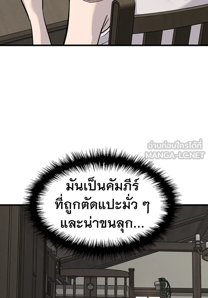 มีนา เกิดมาล่า ตอนที่ 79 รูปที่ 54