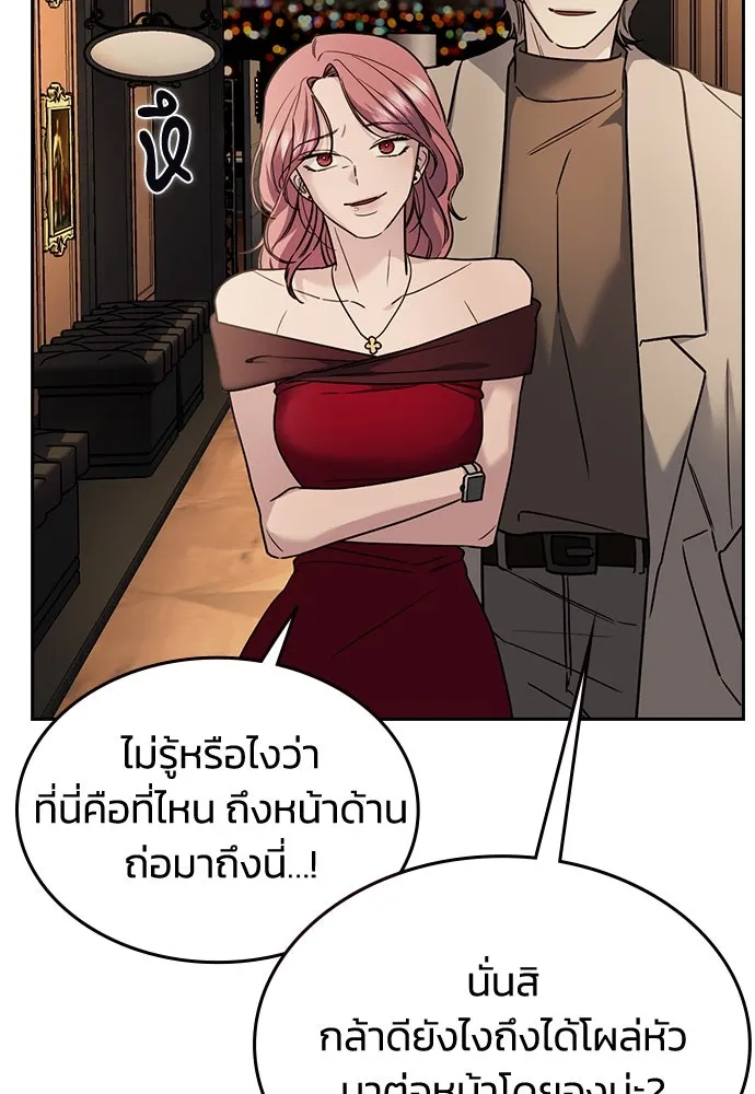 รักแล้วห้ามเลิก ตอนที่ 9 รูปที่ 25