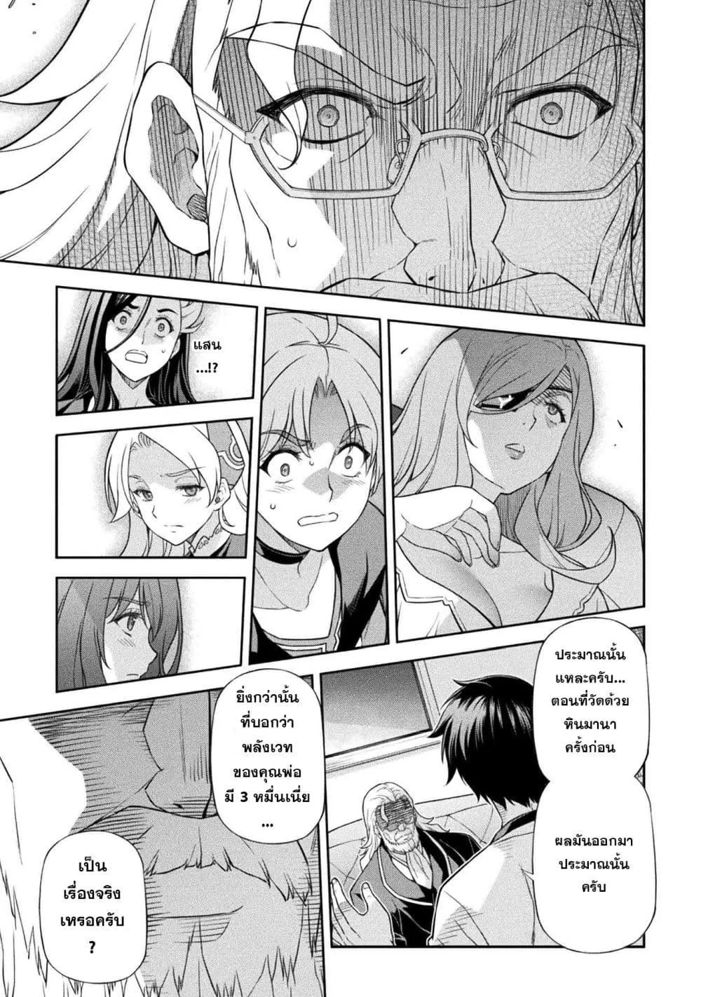 Drawing_ Saikyou Mangaka wa Oekaki Skill de Isekai Musou Suru_ น_กวาดม_งงะผ_ไร_เท_ยมทาน ณ แดนต_างโลก ตอนที่ ตอนที่ 185 รูปที่ 7