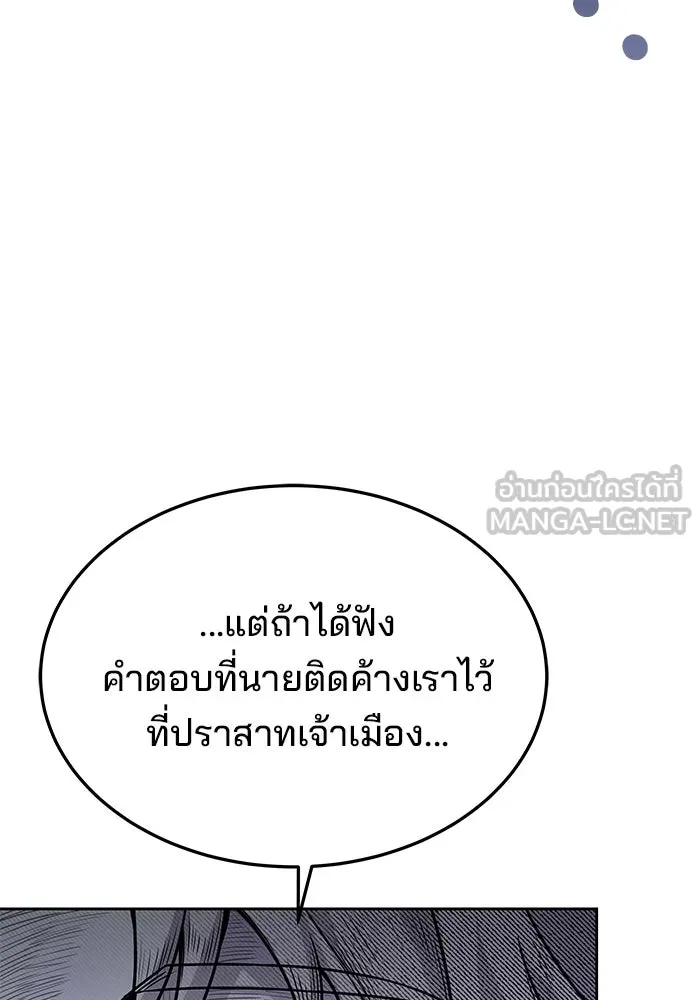 ครัวจอมเวท ตอนที่ 16 รูปที่ 84