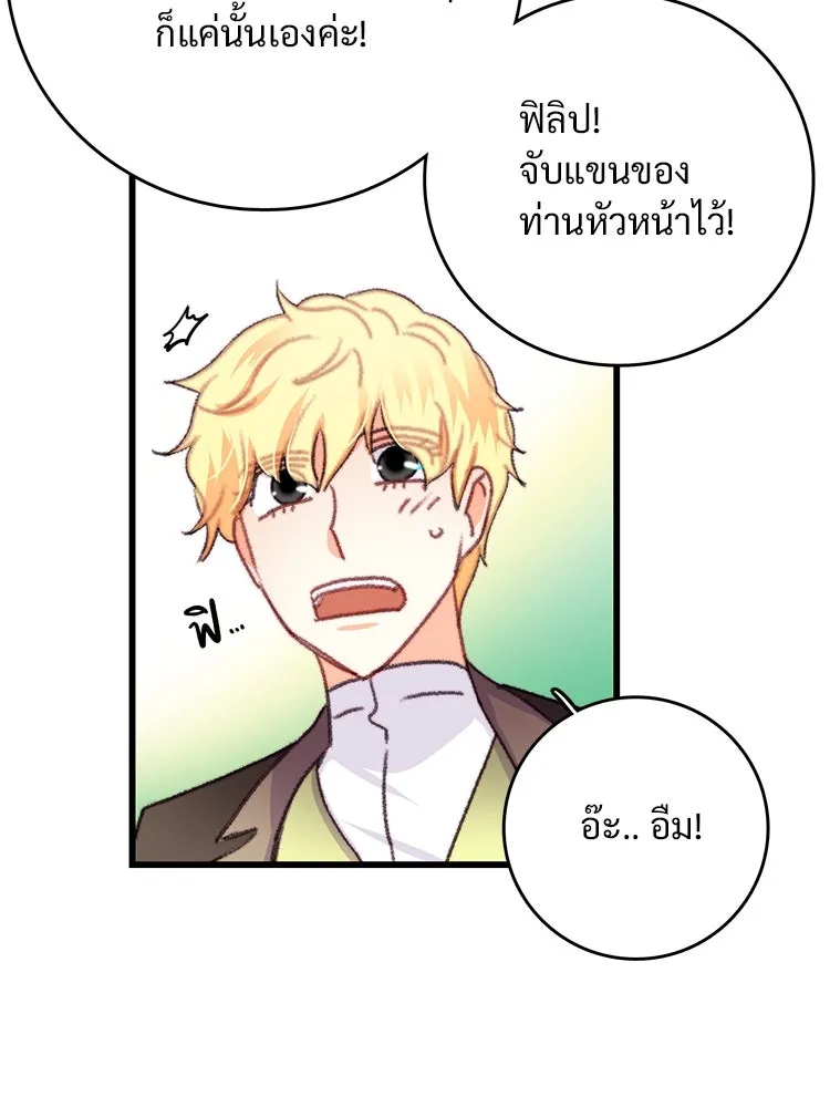 Bring the Love ตอนที่ 70 รูปที่ 62